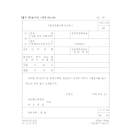 시험전파발사허가신청서 시험전파발사허가신청서